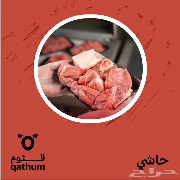 ذبائح نعيمي وتيوس وسواكني 3