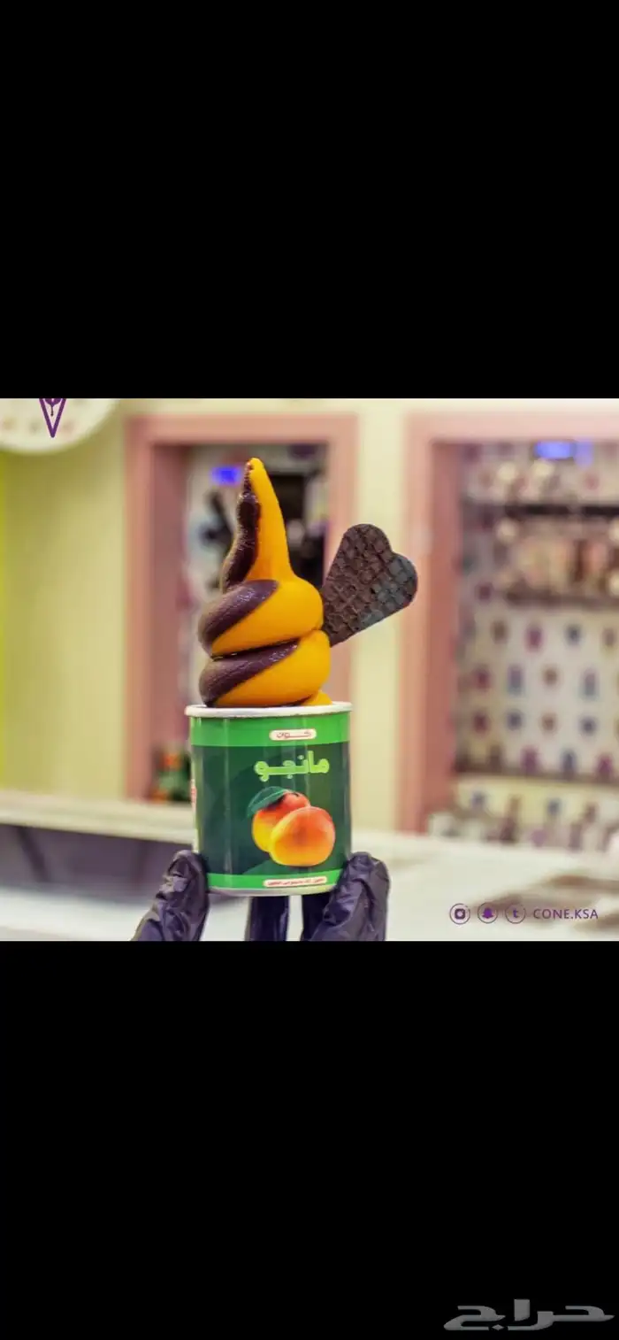 نكهات ايسكريم 3