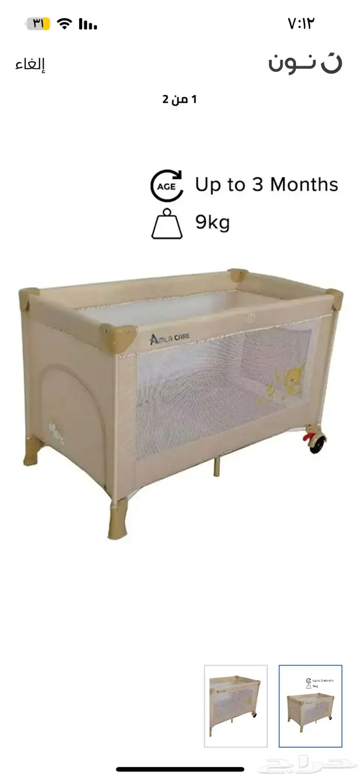 سرير اطفال لون بيج 0