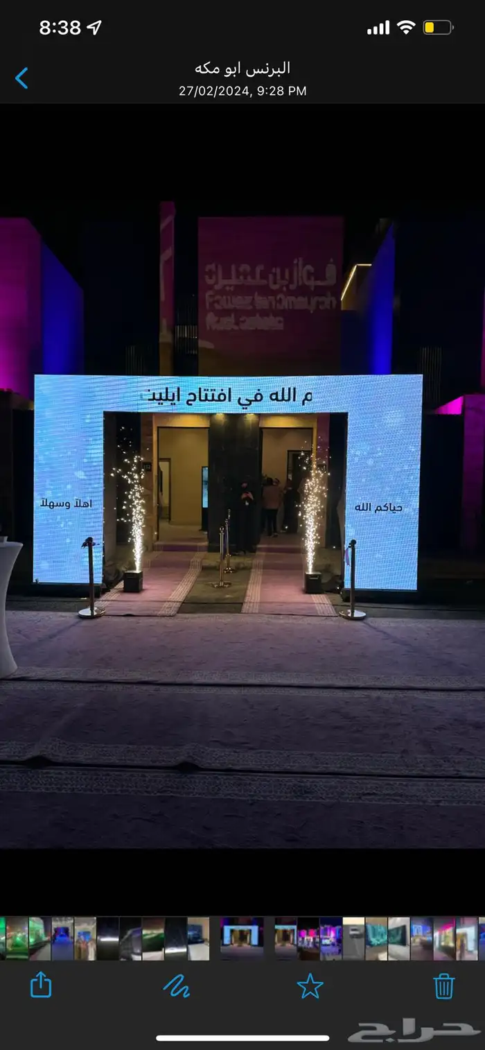 تنظيم المعارض و المؤتمرات 7
