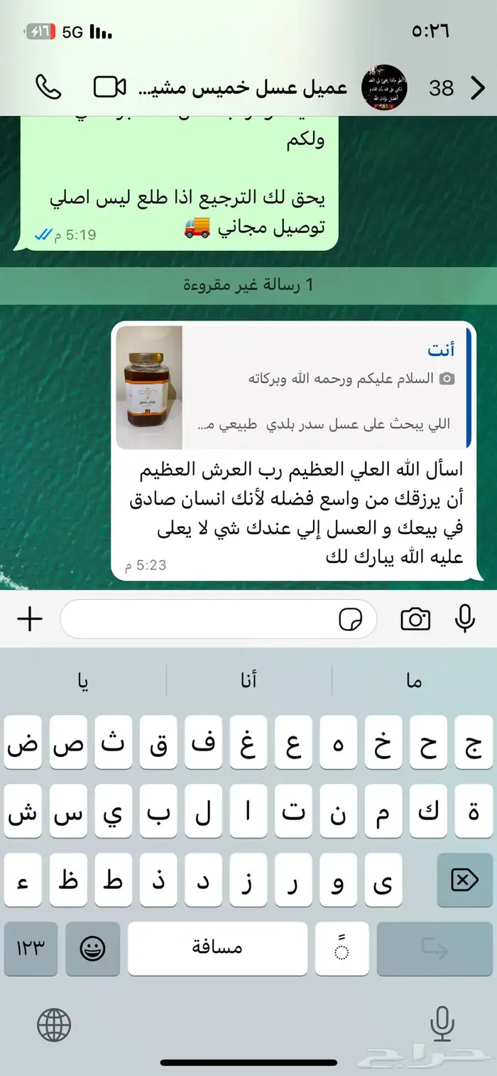 عسل سدر طبيعي100 اراء عملائنا المميزين 10
