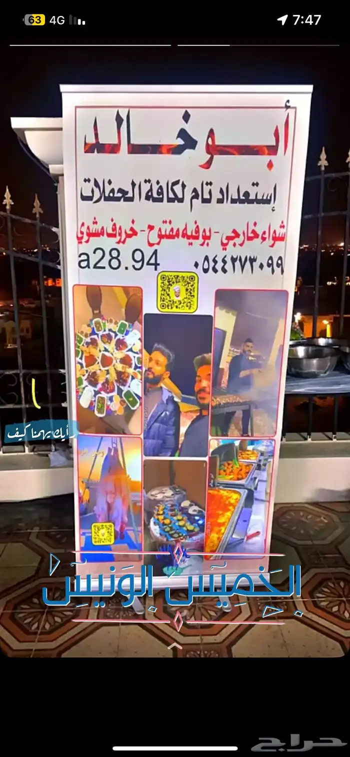 مشويات عراقيه سوريه 6