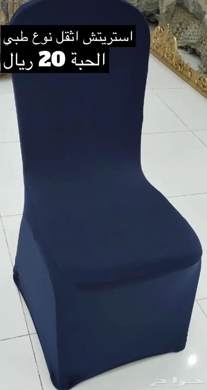 كراسي افراح بالجملة 13