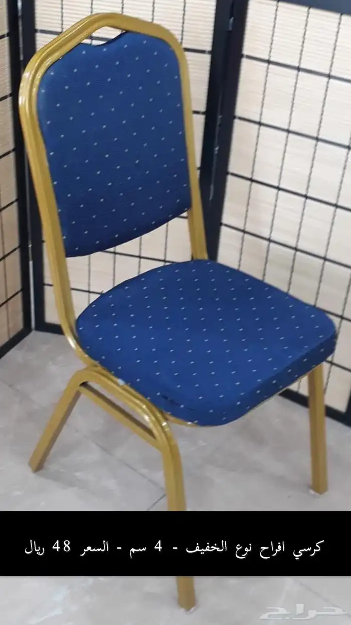 كراسي افراح بالجملة 2