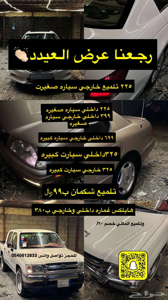تلميع داخلي وخارجي واسعار خاصه في البيت 32