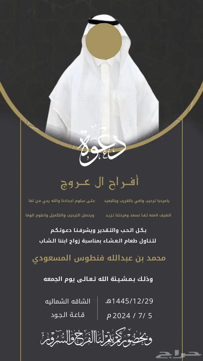 دعوه زواج 20 ريال 0