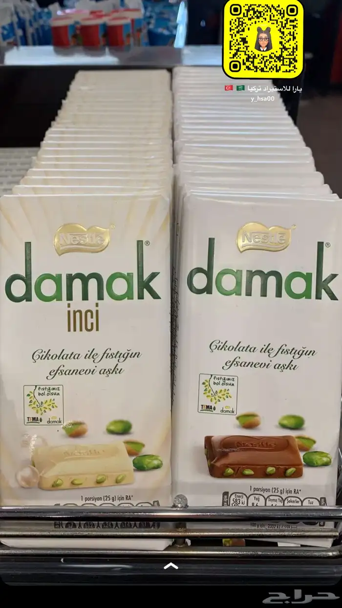 حلويات بقلاوه حافظ مصطفى شاي ملابس نستورد من تركيا 34