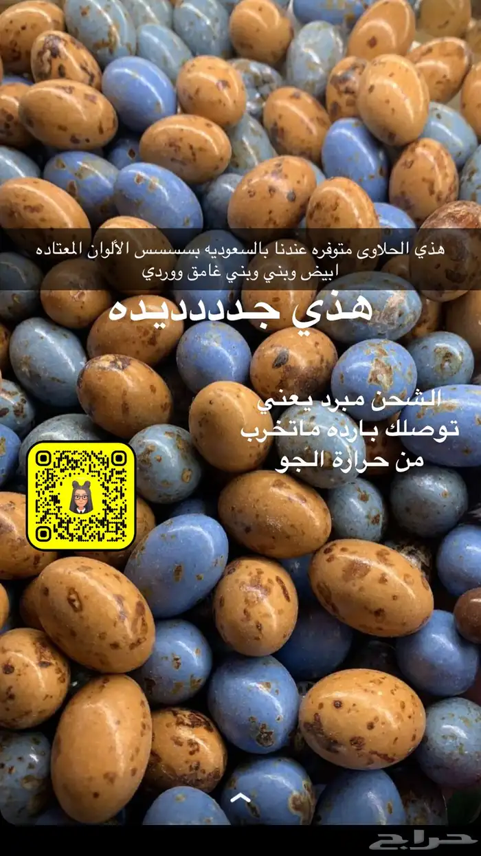 حلويات بقلاوه حافظ مصطفى شاي ملابس نستورد من تركيا 21