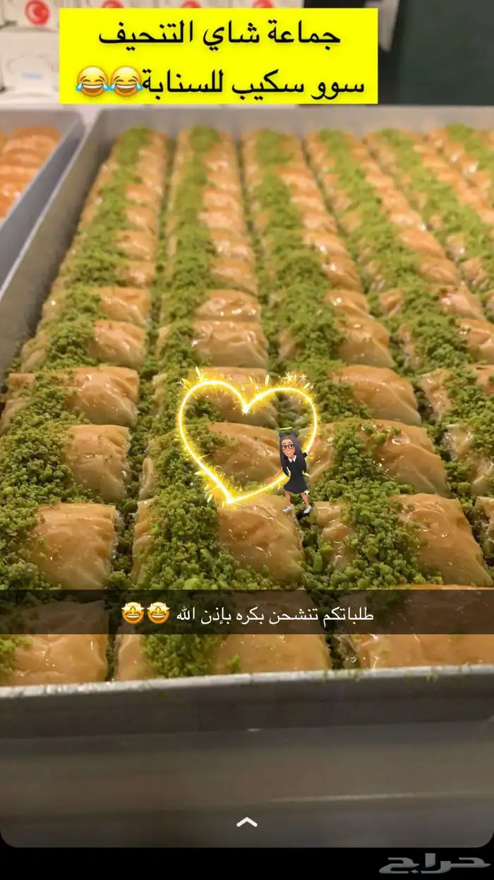 حلويات بقلاوه حافظ مصطفى شاي ملابس نستورد من تركيا 30