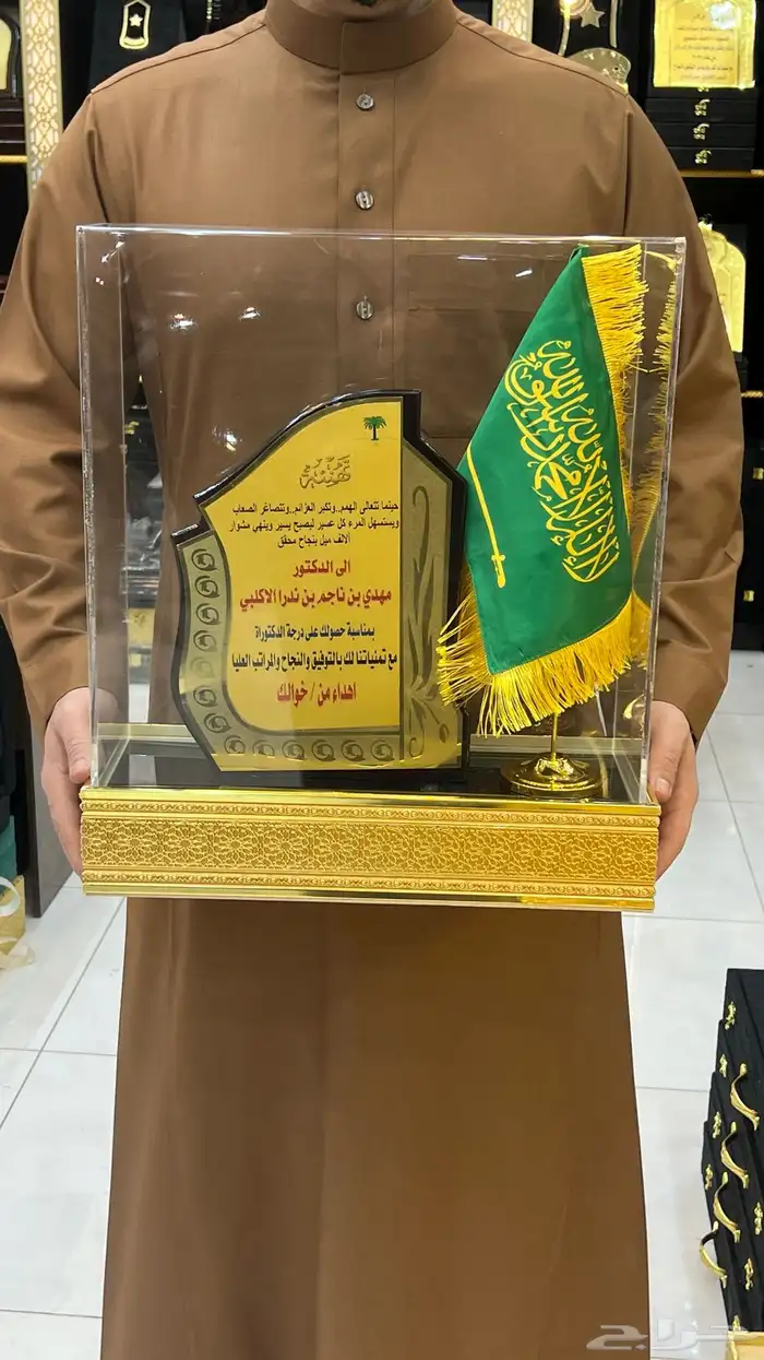 تخروج ملازم هدية ترقية درع سيف بشت جنبية عطر 20