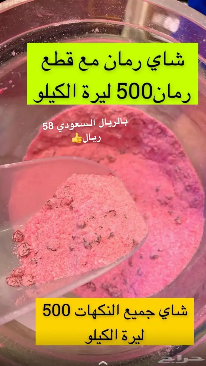 حلويات بقلاوه حافظ مصطفى شاي ملابس نستورد من تركيا 35