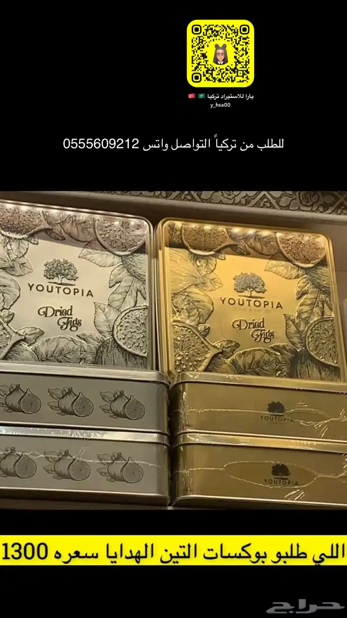 حلويات بقلاوه حافظ مصطفى شاي ملابس نستورد من تركيا 27