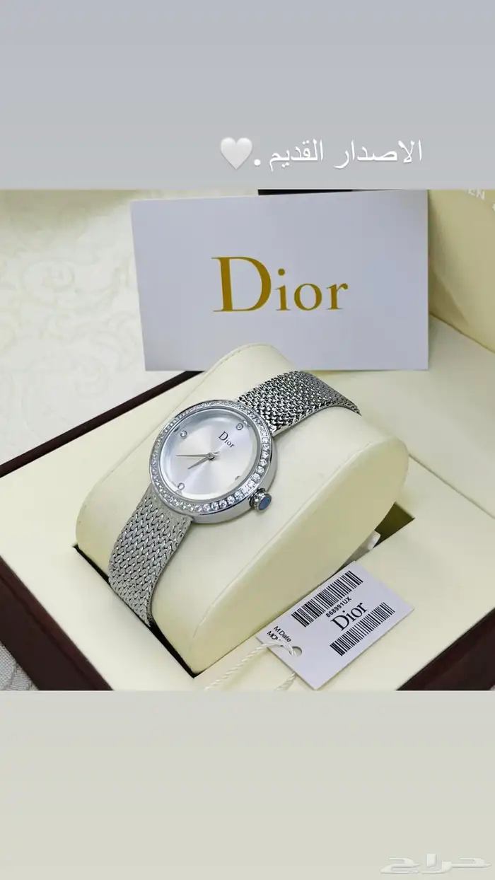 ساعة ديور DIOR 0