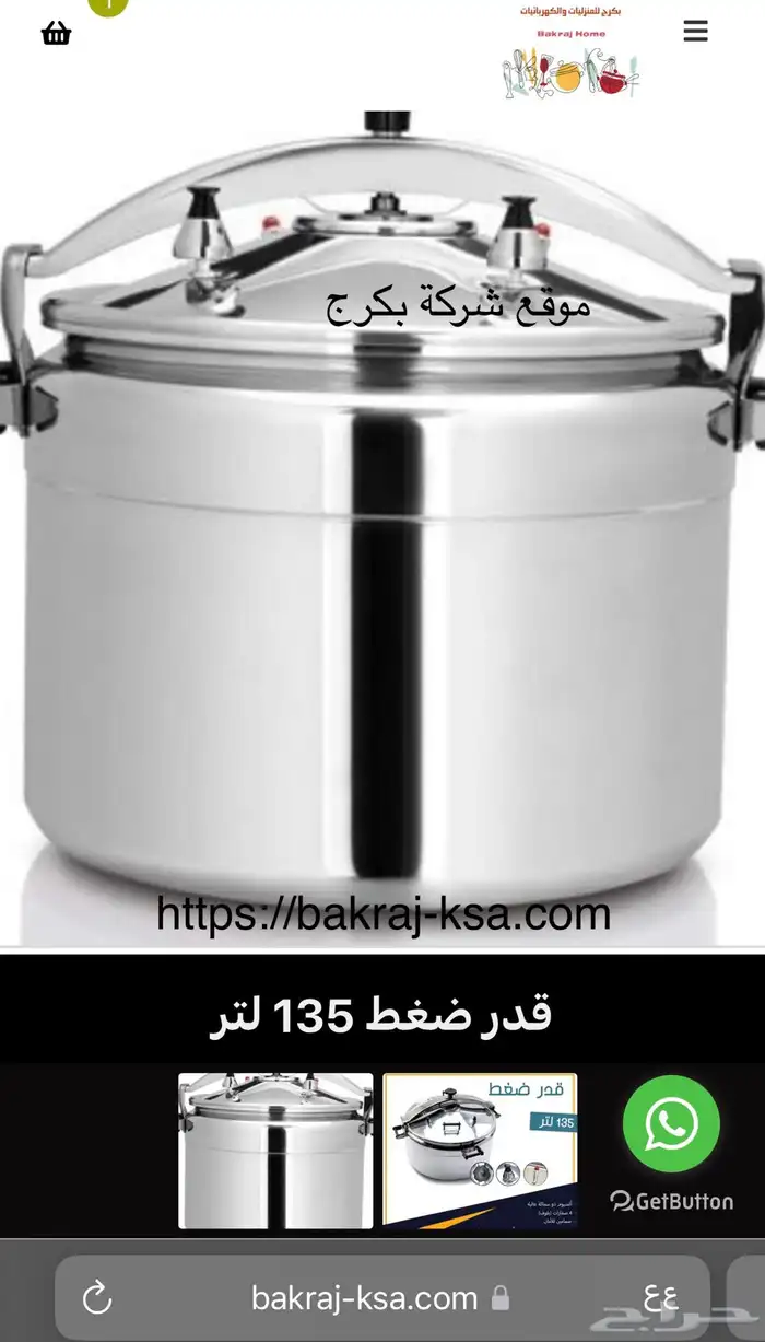 قدور ضغط قدر ضغط 1