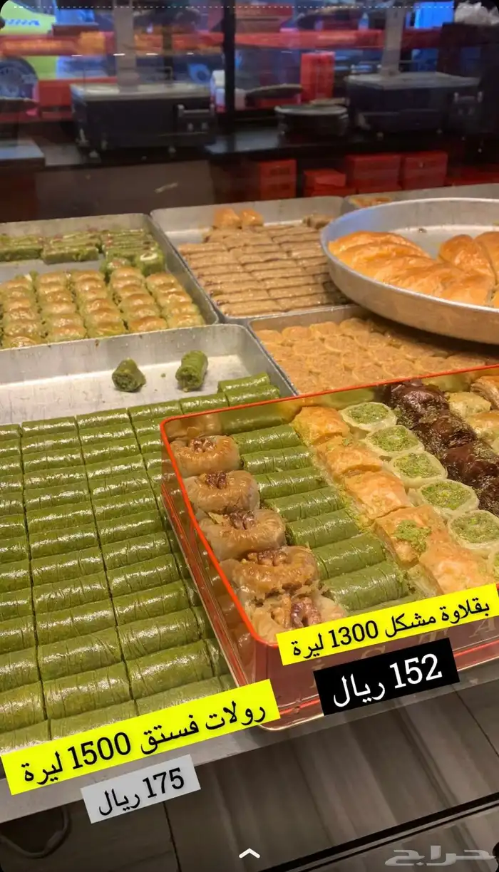 حلويات بقلاوه حافظ مصطفى شاي ملابس نستورد من تركيا 46