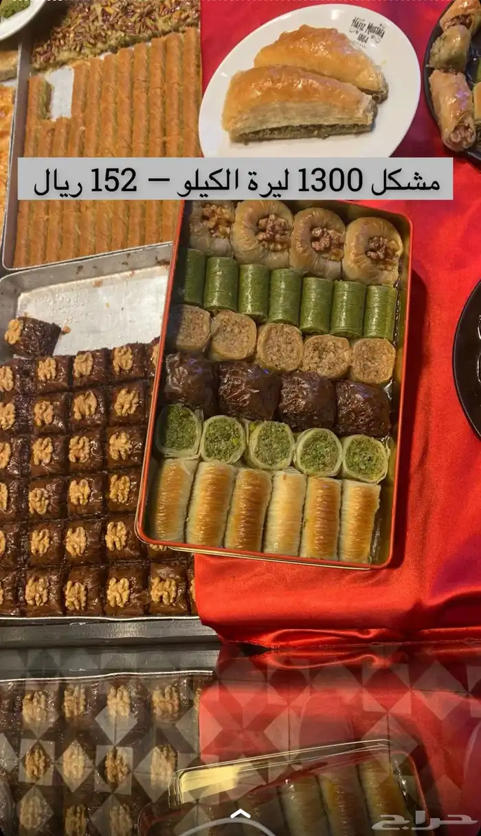حلويات بقلاوه حافظ مصطفى شاي ملابس نستورد من تركيا 44