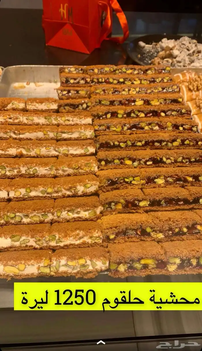 حلويات بقلاوه حافظ مصطفى شاي ملابس نستورد من تركيا 45