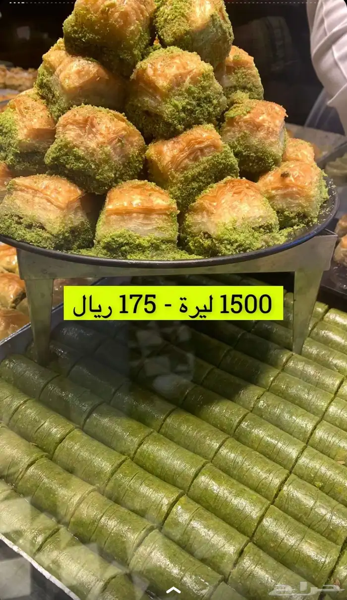 حلويات بقلاوه حافظ مصطفى شاي ملابس نستورد من تركيا 41