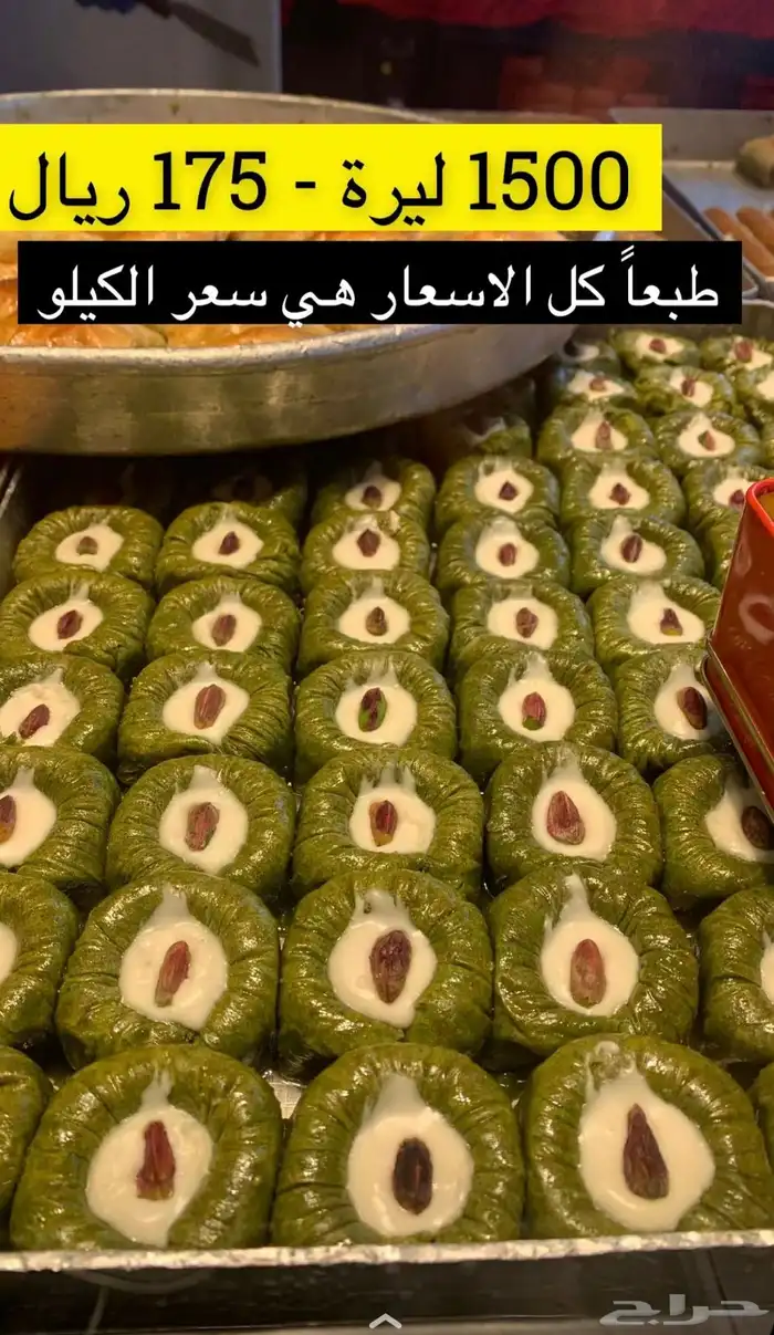 حلويات بقلاوه حافظ مصطفى شاي ملابس نستورد من تركيا 42