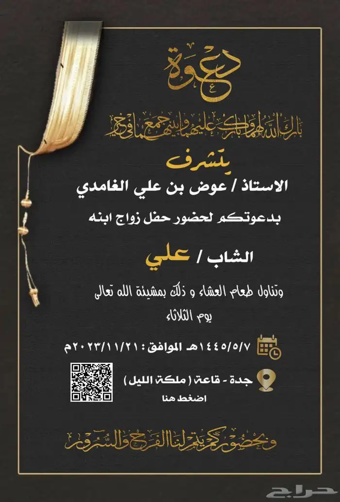 دعوة زواج الكترونية بجودة عالية 12