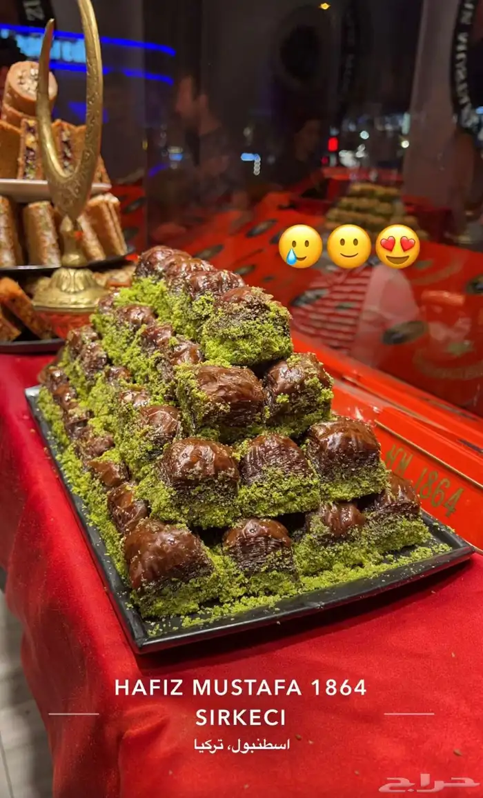 حلويات بقلاوه حافظ مصطفى شاي ملابس نستورد من تركيا 1