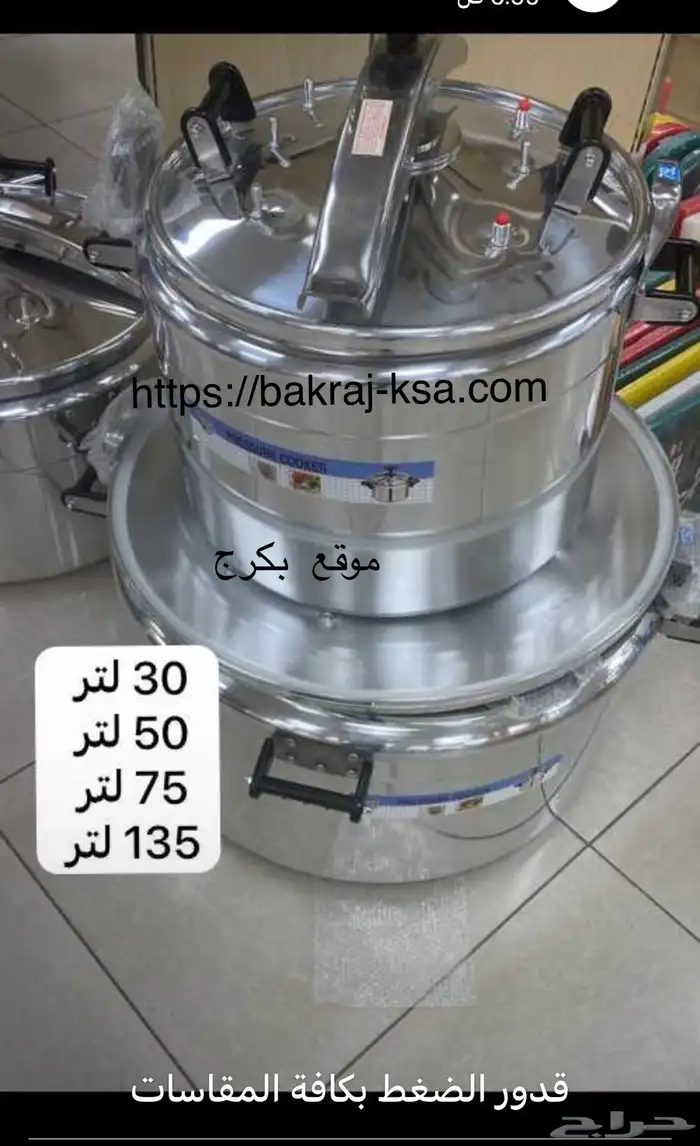 قدور ضغط قدر ضغط 2