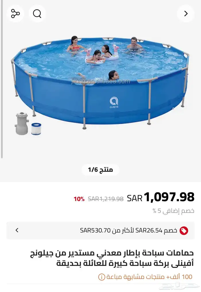 مسبح دا ري مستعمل نظيف 0