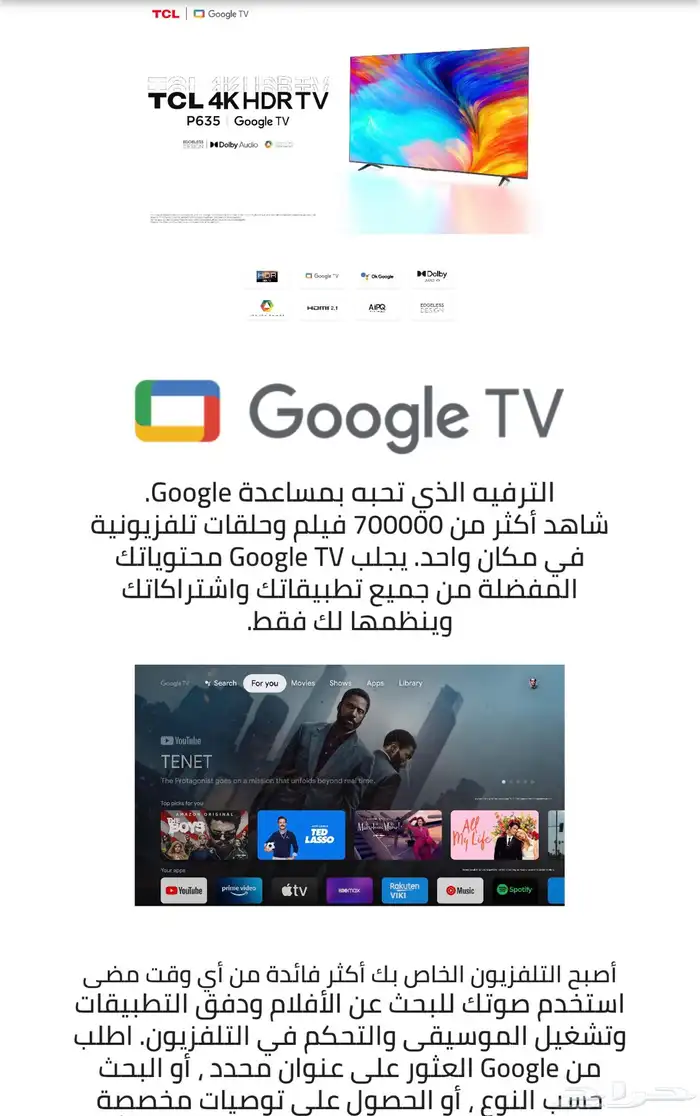 شاشة TCL سمارت 70 بوصة LED 70P635 4K UHD 2