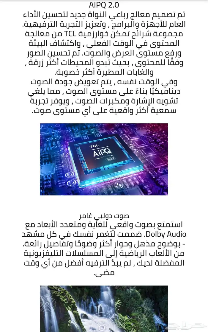 شاشة TCL سمارت 70 بوصة LED 70P635 4K UHD 6