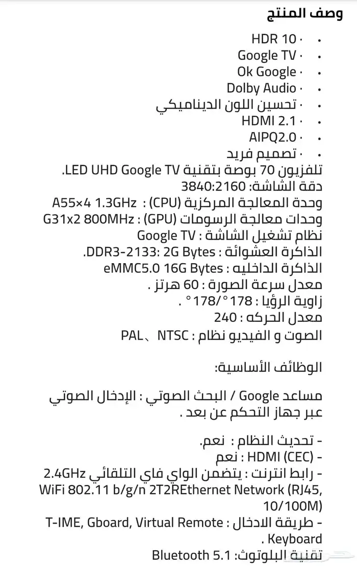 شاشة TCL سمارت 70 بوصة LED 70P635 4K UHD 8