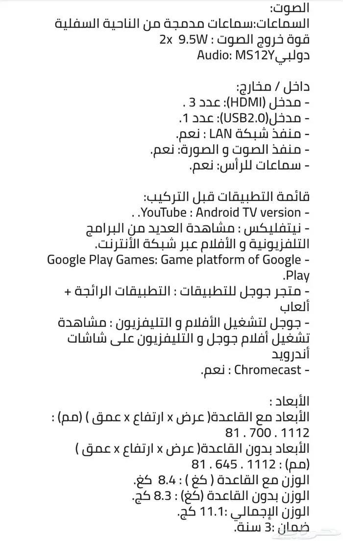 شاشة TCL سمارت 70 بوصة LED 70P635 4K UHD 7