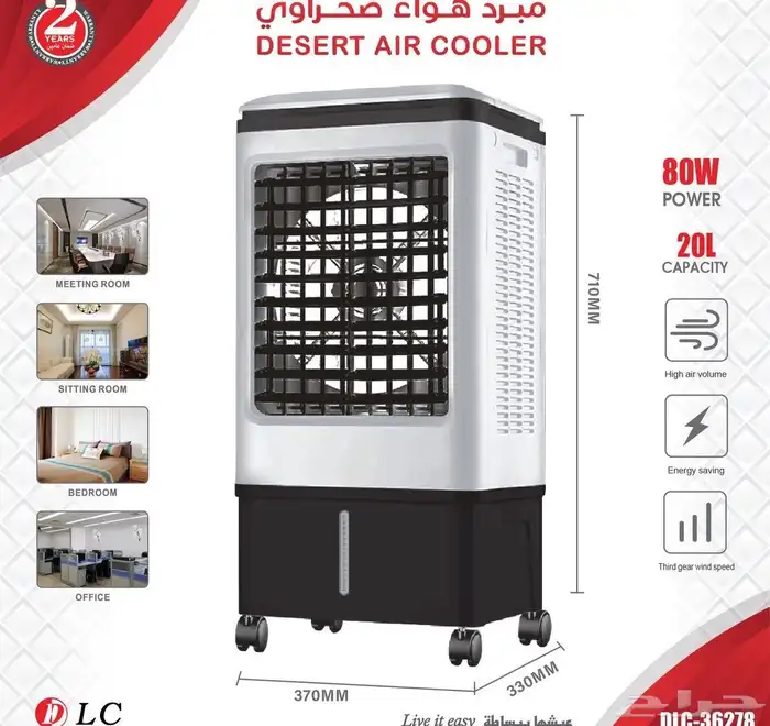 مكيف   مكيفات   مكيف صحراوي 4