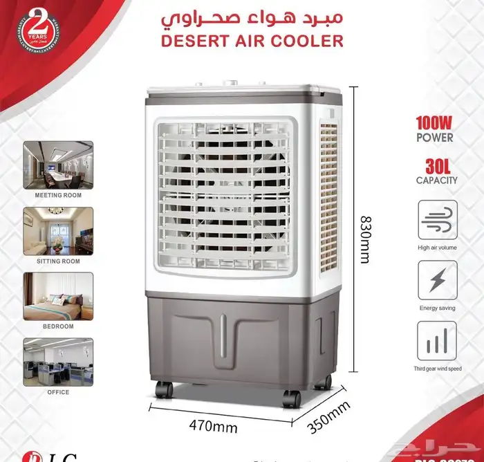 مكيف   مكيفات   مكيف صحراوي 6