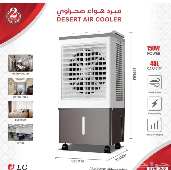 مكيف   مكيفات   مكيف صحراوي 0