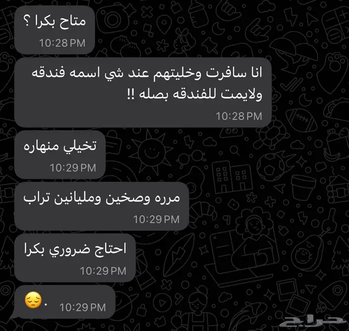فندقة ودلع قطط نجران 7