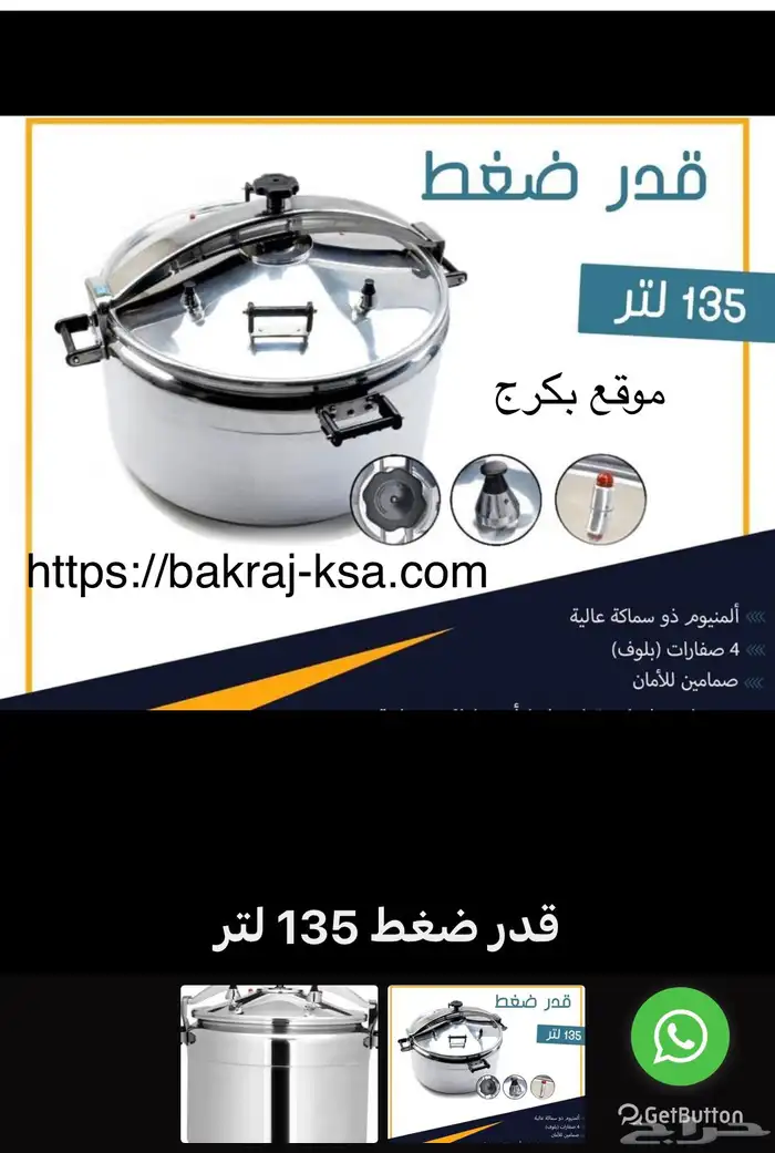 قدور ضغط قدر ضغط 0
