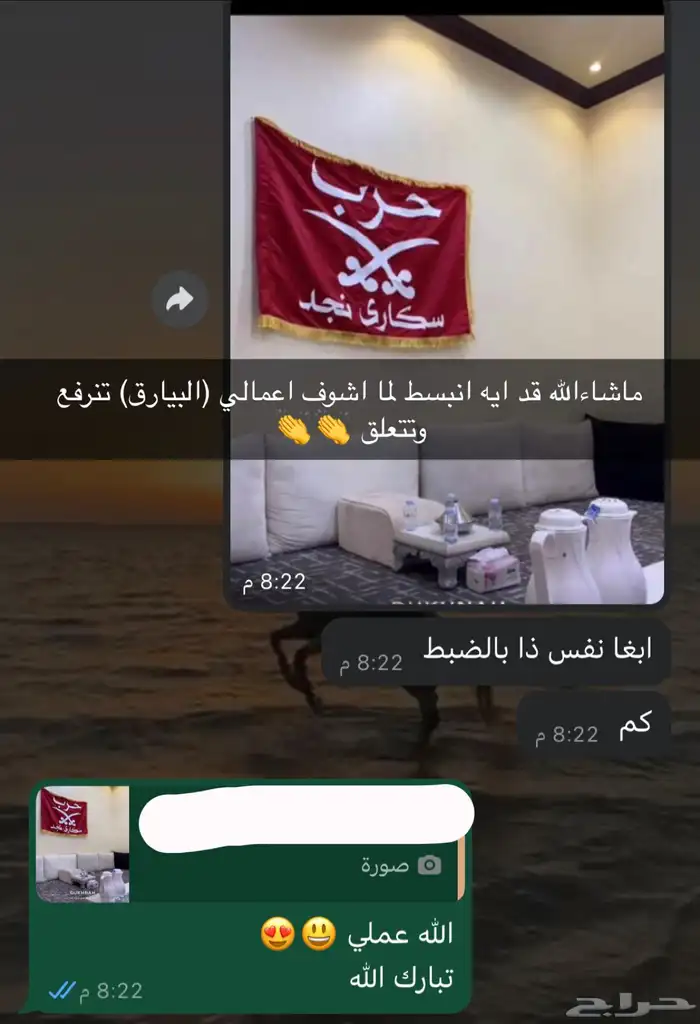 بيارق 2