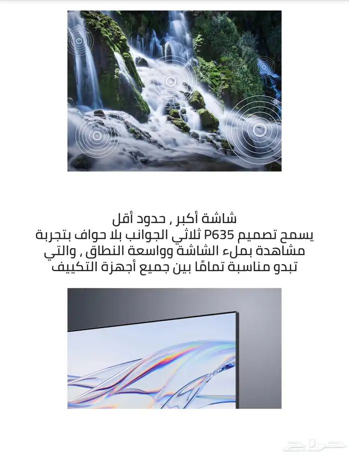شاشة TCL سمارت 70 بوصة LED 70P635 4K UHD 5
