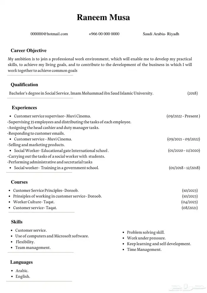 سيرة ذاتية احترافية cover letter رسالة تغطية 0