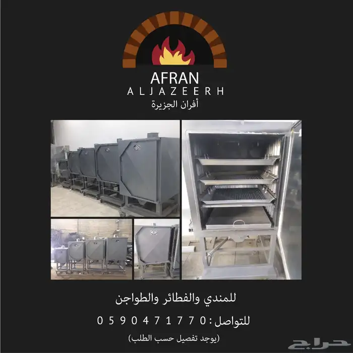 مصنع افران الجزيرة مندي مظبي فطاير تجهيز مطاعم 3