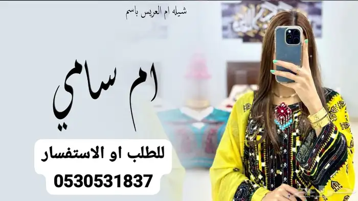 زفات بالأسماء -شيلات ام العريس -شيلات تخرج 1