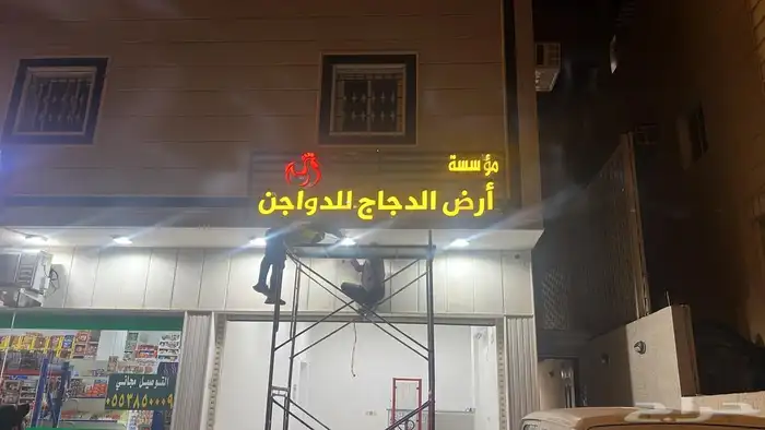 لوحات تجارية ابها خميس مشيط 12