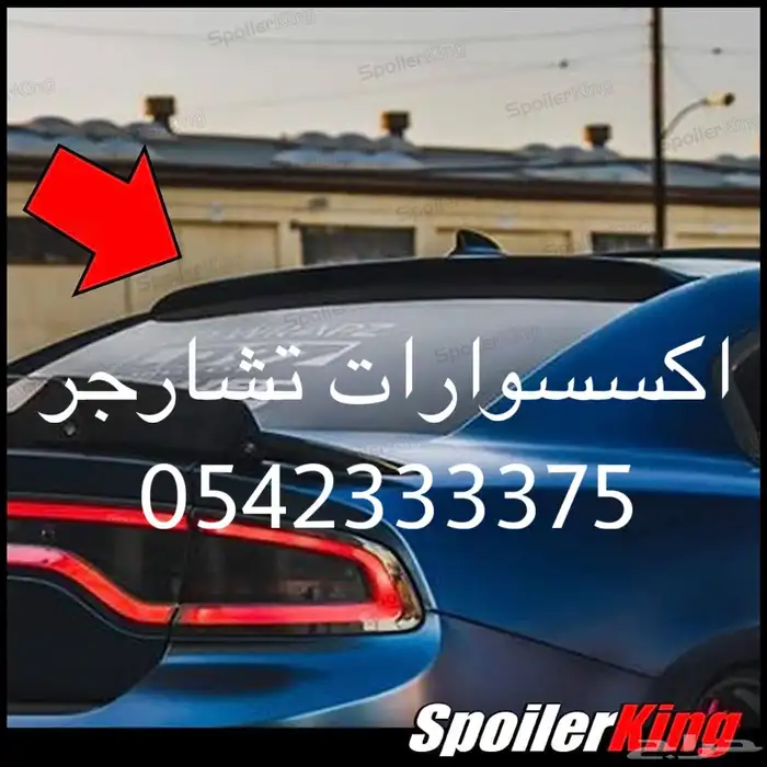 زوايد تشارجر زوايد دودج 2