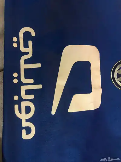 طقم الهلال عليها شعار موبايلي مستخدم 1