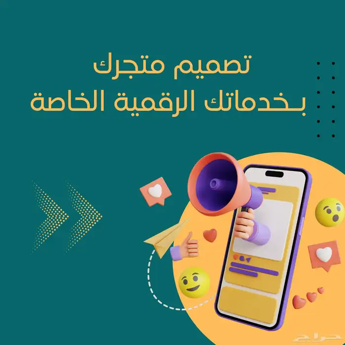 اصمملك متجر مختص بالخدمات الرقمية الأكثر طلبا 0