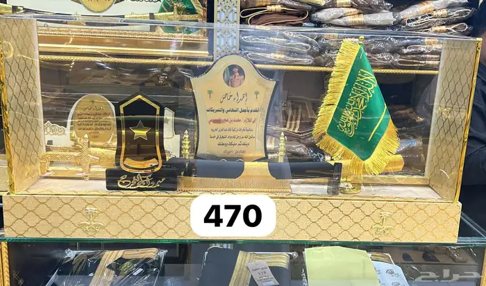 تخروج ملازم هدية ترقية درع سيف بشت جنبية عطر 26