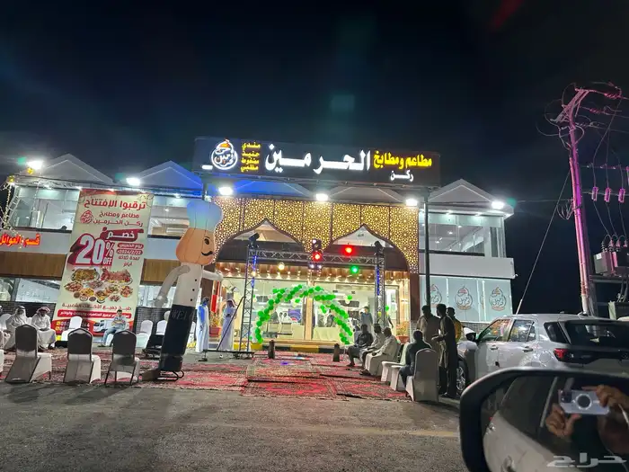 افتتاح محل 44