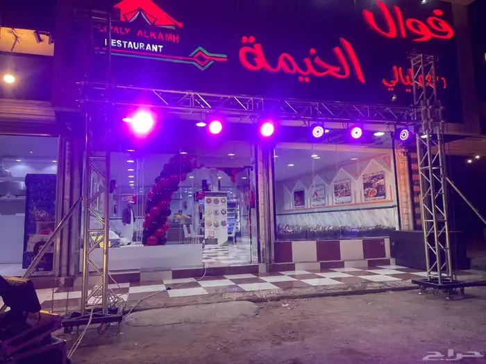 شرار امان المده 30 ثانيه الارتفاع 3 متر و تجهيز افتتاحات 5