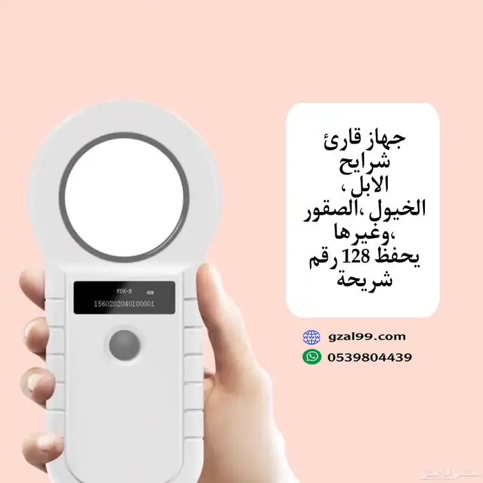 جهاز قاري شرايح 0