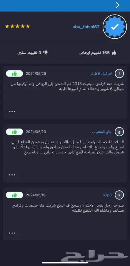 مساعدات مازدا cx9 اصلي 2017-2024 فورد ايدج 25